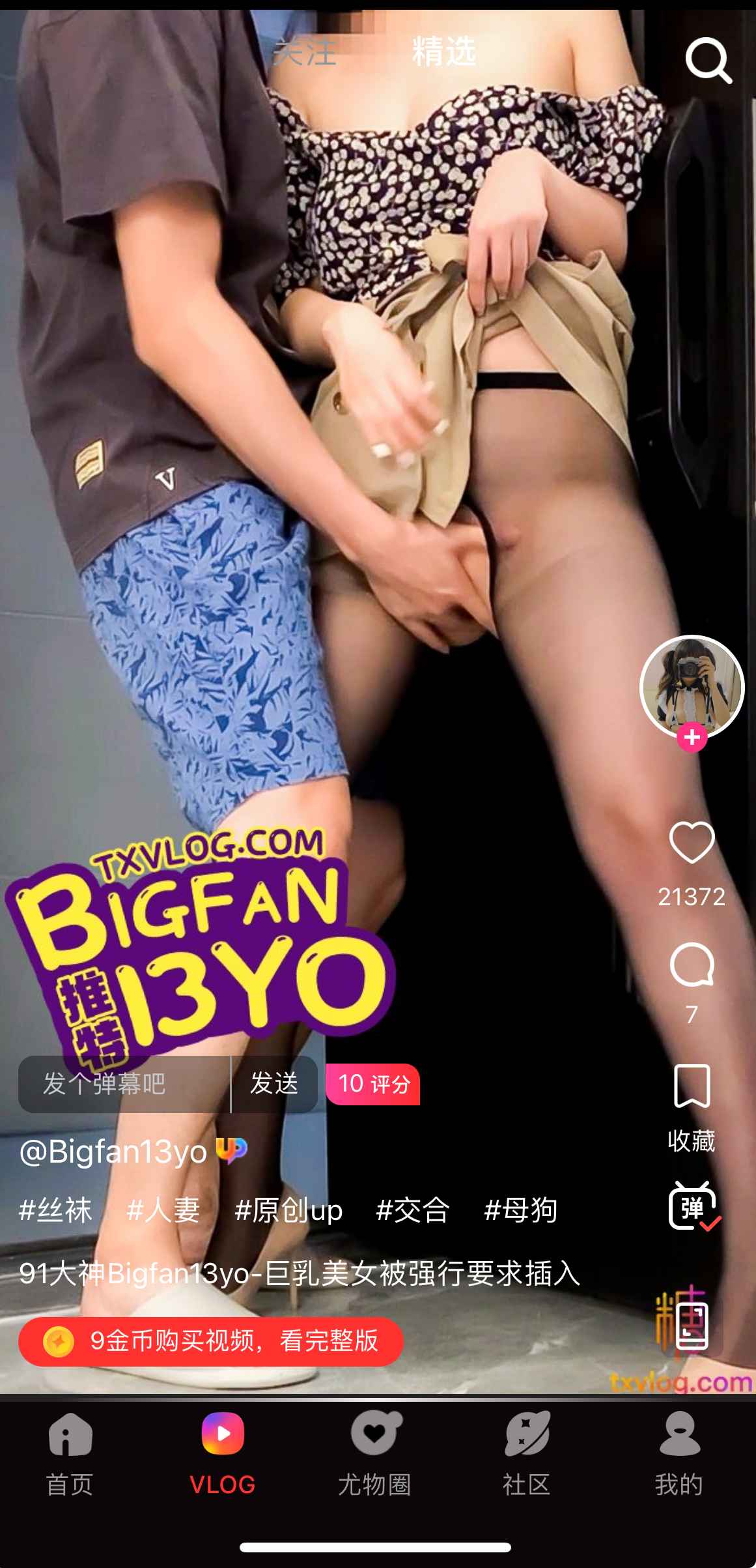糖心Vlog播放页示例三
